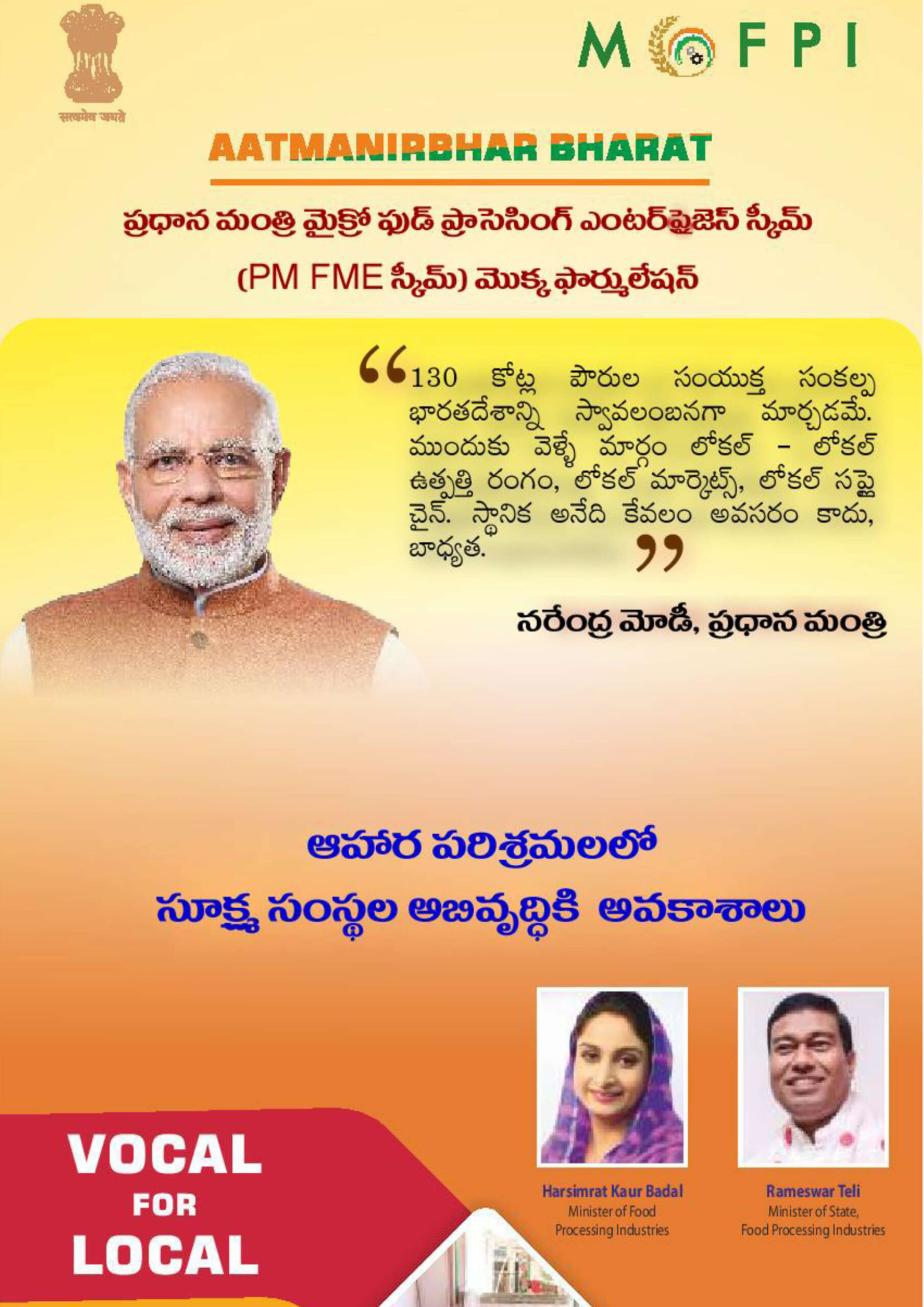 SchemeBrochure 11 Pages Telugu (1) (1)-1 (1)